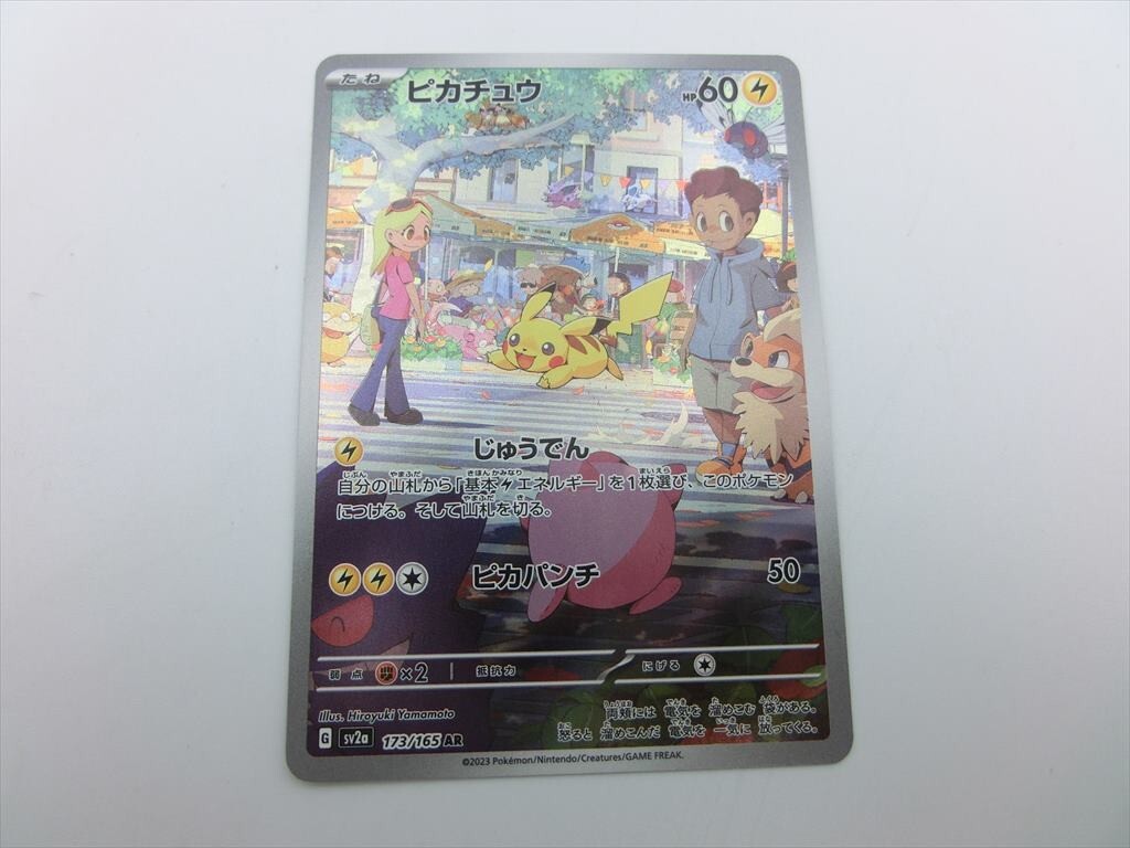 Yahoo!オークション -「ポケモンカード ピカチュウ ar」の落札 Yahoo!オークション -「ポケモンカード ピカチュウ ar」の落札