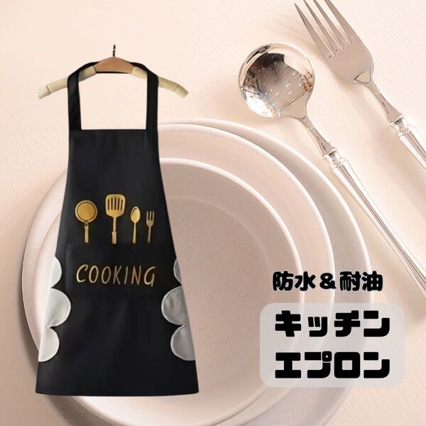 即購入可能 黒 おしゃれなデザイン キッチン エプロン 耐水 耐油 ポケット付き 手拭きタオル付き 人気商品再入荷