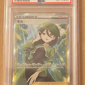 モミ sr psa10 連撃マスター