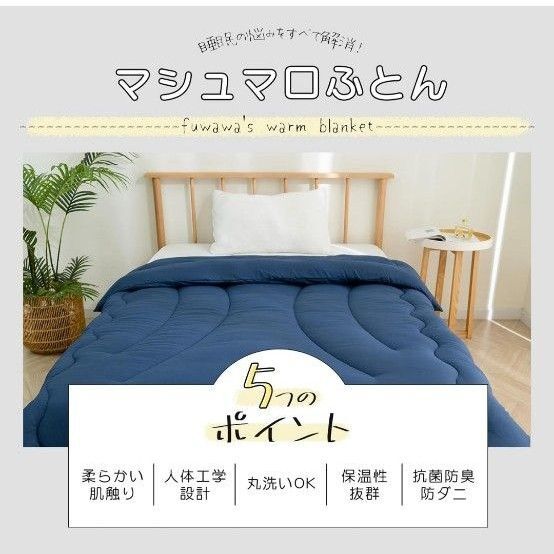 掛け布団 シングル 冬用 暖かい かけ布団 冬 掛けふとん 抗菌防臭・防カビ・防ダニ ふとん 軽量 洗える 150x210