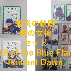 ファイアーエムブレム 英雄百歌 蒼炎の軌跡&暁の女神 読み札・取り札カード30枚セット Fire Emblem