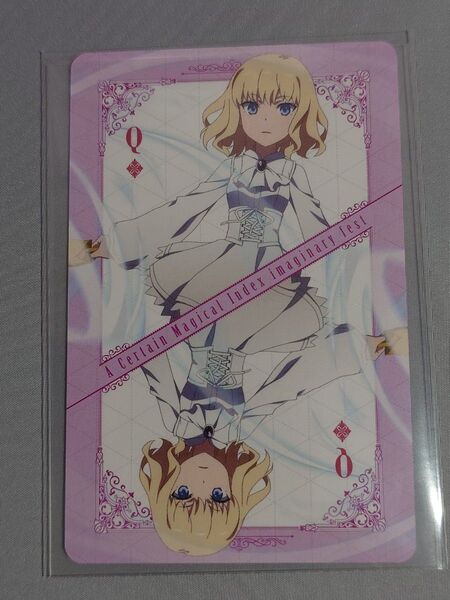 レイヴィニア=バードウェイ とある魔術の禁書目録 幻想収束 非売品抽選トランプ とあるIF