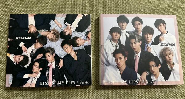 SnowMan KISSIN' MY LIPS/Stories 初回限定版A・通常盤