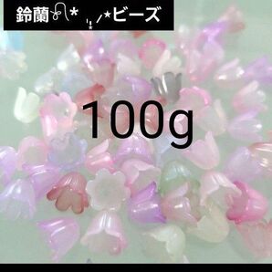 【100g】鈴蘭 フロスト つや消し グラデーション リース ストラップ ロンデル チャーム