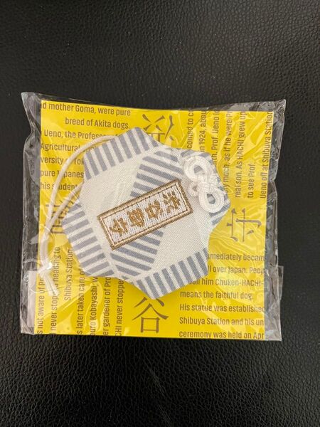 渋谷御守 新品未開封