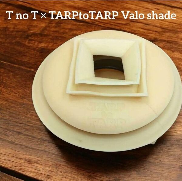 T no T x TARPtoTARP Valo shade sunrise ランタンシェード ランタンアクセサリー
