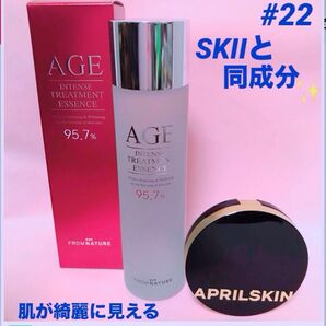 ☆日本人に1番合うお色☆抜群のカバー力☆マジックスノークッション#22 & ガラクトミセス 保湿 大人気 化粧水☆