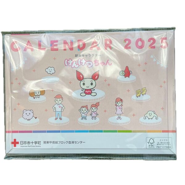 けんけつちゃん 卓上カレンダー 2025年