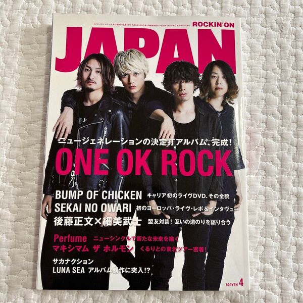 ROCKIN'ON JAPAN ロッキングオンジャパン