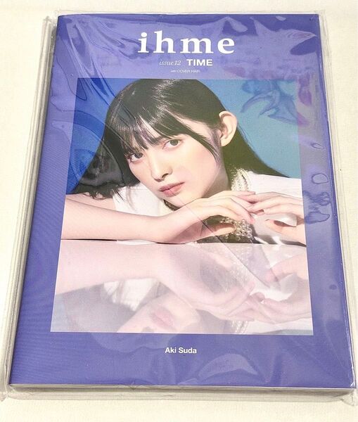 超ときめき宣伝部 菅田愛貴 ihme 表紙 新品未開封
