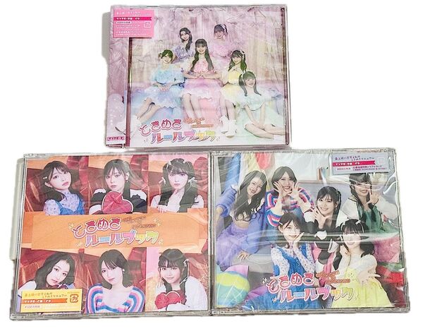 超ときめき宣伝部 ときめきルールブック タイプB タイプC タイプD