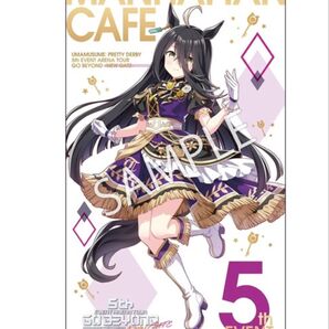 ウマ娘 マンハッタンカフェ 布ポスター