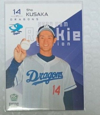草加勝(中日ドラゴンズ)BBMルーキーエディション2024