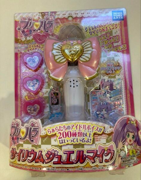 プリパラ サイリウムジュエルマイク ヒロイン 女の子