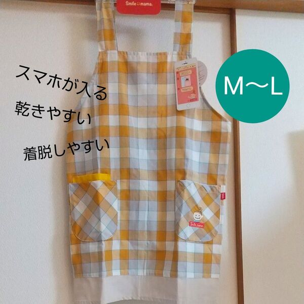 【新品タグ付き】機能的 可愛い エプロン 160 155 M~L 乾きやすい ポケット 紐なし スマホ用ポケット