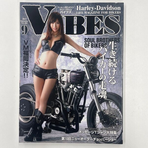 【VIBES (バイブス) 】2015年 09月号 Vol.263 三原ほのか ハーレーダビッドソン