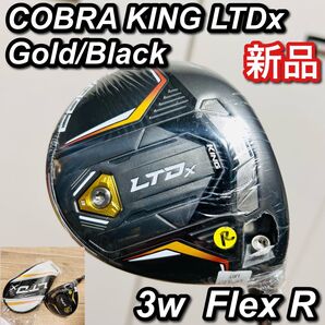 未使用 コブラ KING LTDx Gold/Black ウッド 3W