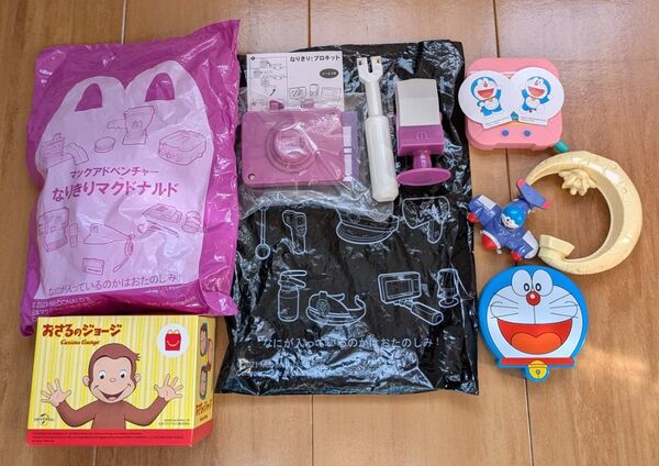 ◆新品未使用含む◆ハッピーセット マクドナルド なりきりマクドナルド おさるのジョージ ドラえもん 6点セット
