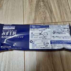 タカギ カートリッジ JC0036UG 浄水器 浄水カートリッジ 高除去性能 純正!!
