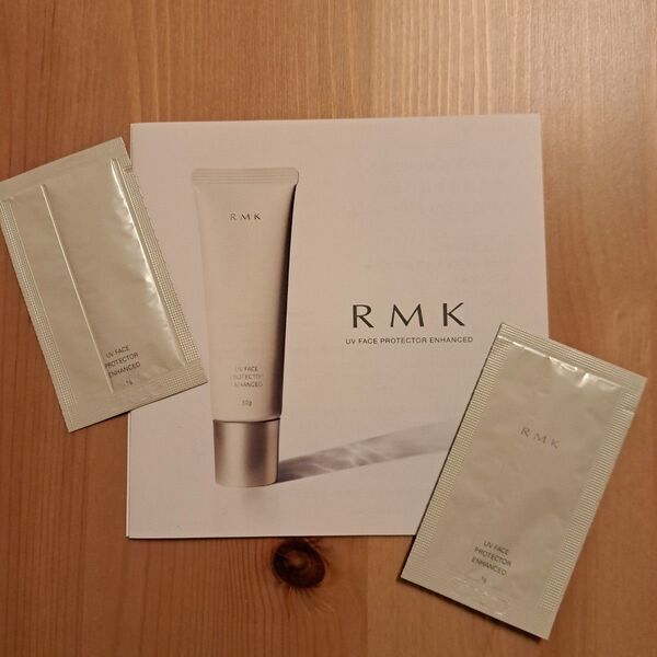 《RMK》2/7新発売! UVフェイスプロテクターエンハンスト 日中用クリーム 日焼け止め 化粧下地 新商品