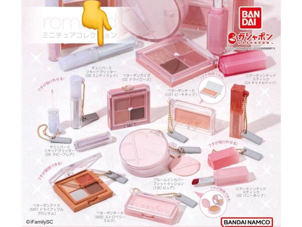 rom&ndミニチュアコレクション‥ザユニバースリキッドグリッター(08ミンティウェイ)の1点