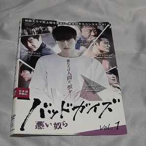 韓国ドラマDVD バッドガイズ 悪い奴ら 全6巻セット ※
