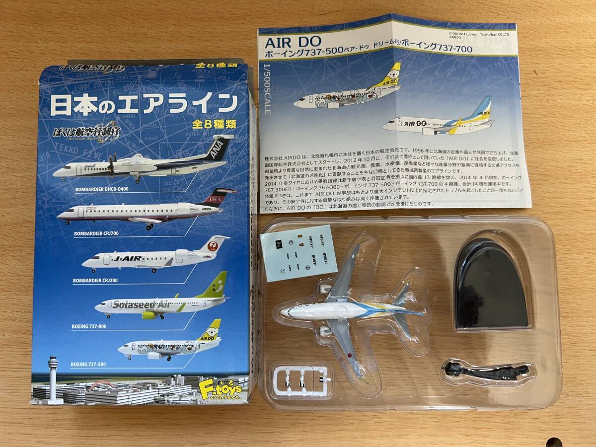 Yahoo!オークション -「エアドゥ 737 700」(航空機) (プラモデル Yahoo!オークション -「エアドゥ 737 700」(航空機) (プラモデル