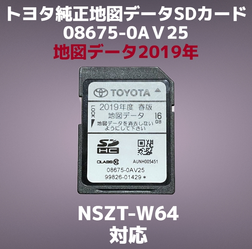 Yahoo!オークション -「nszt w64」(カーナビ用SDカード) (ソフト Yahoo!オークション -「nszt w64」(カーナビ用SDカード) (ソフト