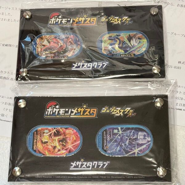 【激レア】ポケモンメザスタ メザスタクラブ 当選品 2種類 未開封 メザスタ タグ