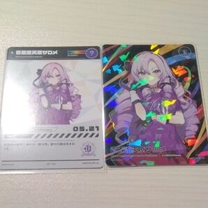 壱百満天原サロメ トレカ