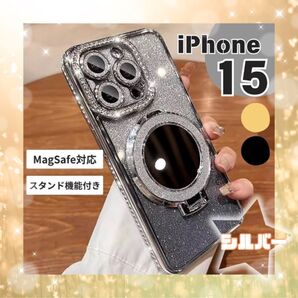 iPhone15 スマホケースシルバー キラキラ マグネットホルダー magsafe対応