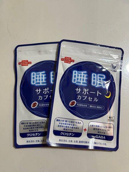 大正製薬 睡眠サポート カプセル