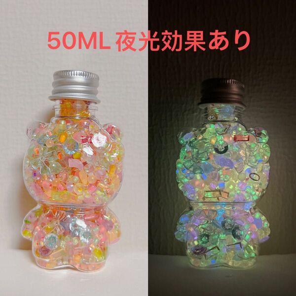 50ML蓄光ガラスビーズラメ入りストーンリボンパーツMIX鑑賞用置物贈り物誕生日プレゼントネイル指輪アクセサリーDIYハンドメイド