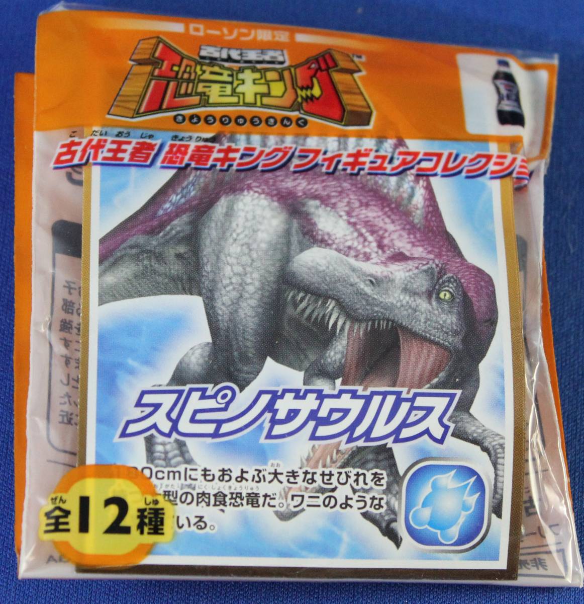 古代王者 恐竜キングの値段と価格推移は？｜25件の売買データから古代