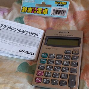 【レア】カシオ 電卓 JX-N50 三省堂 国語・漢字・英和・和英 辞典 計算機 小型 辞書電卓 (JX-20TK 機能)