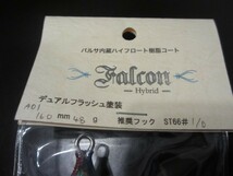 ブルーニングハーツ シーファルコン ファルコンハイブリッド デュアルフラッシュ 160mm 48g アワビ その２_画像2