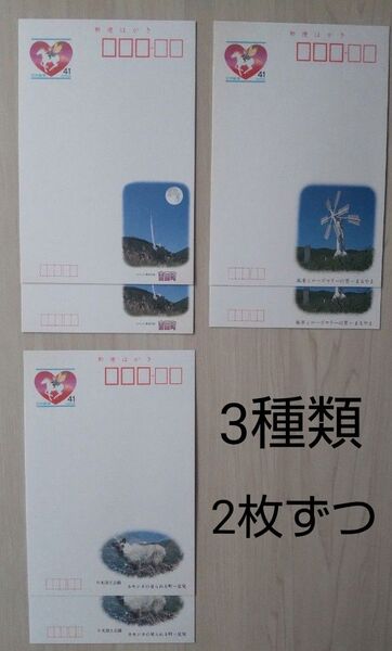 ふるさと絵はがき 埼玉県/千葉県/栃木県 3種2セット 郵便はがき ハガキ 葉書 はがき