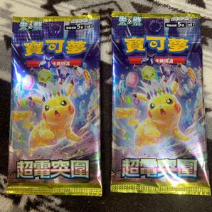 ポケモンカード 台湾版 香港版 超電突圍 2枚セット