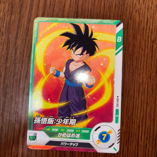 ドラゴンボールスーパーダイバーズ 孫悟飯