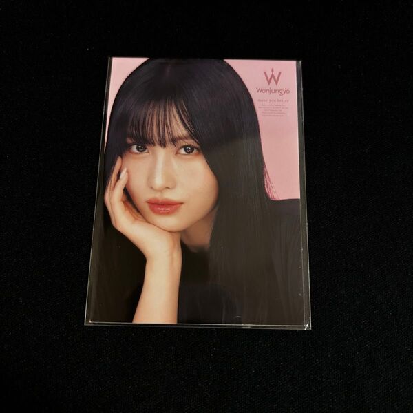 TWICE MOMO モモ ウォンジョンヨ特典トレカ 韓国 KPOP