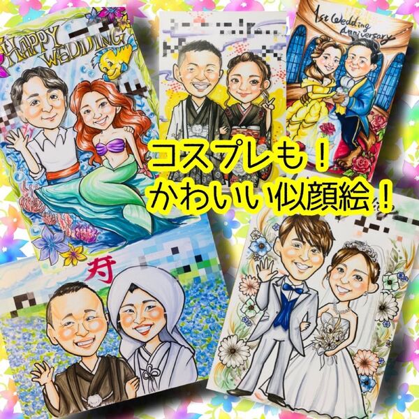 似顔絵オーダー 似顔絵 イラスト ウェルカムボード ファミリー 還暦祝い