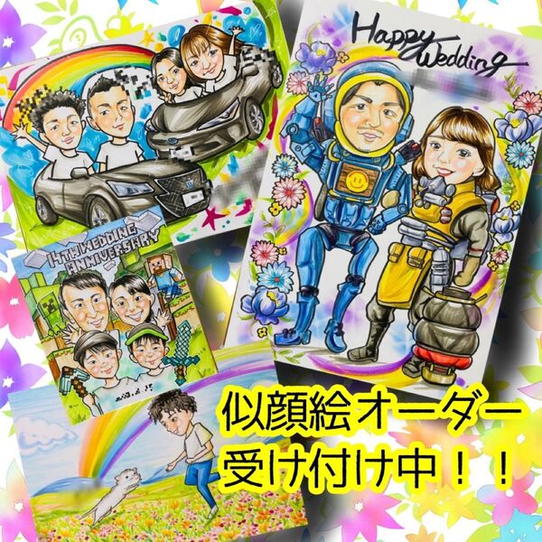 似顔絵オーダー 似顔絵 イラスト ウェルカムボード 還暦祝 米寿