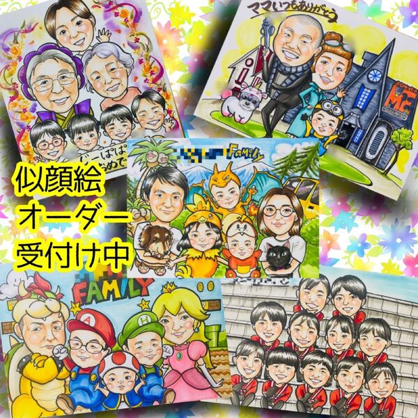 似顔絵オーダー 似顔絵 イラスト コスプレ ファミリー 還暦 米寿 卒団 卒業