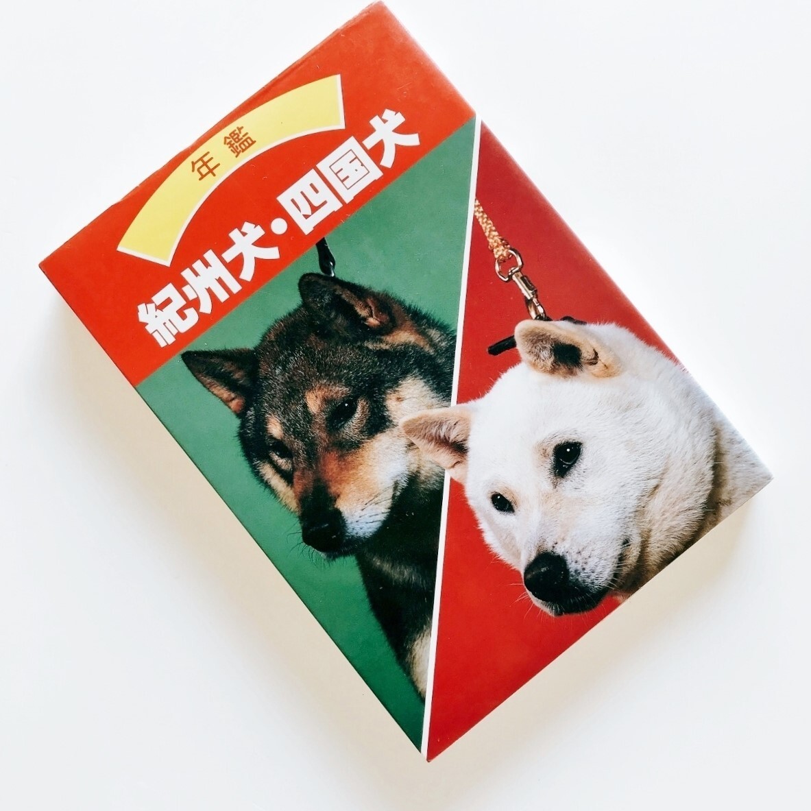 Yahoo!オークション -「日本犬」(本、雑誌) の落札相場・落札価格 Yahoo!オークション -「日本犬」(本、雑誌) の落札相場・落札価格