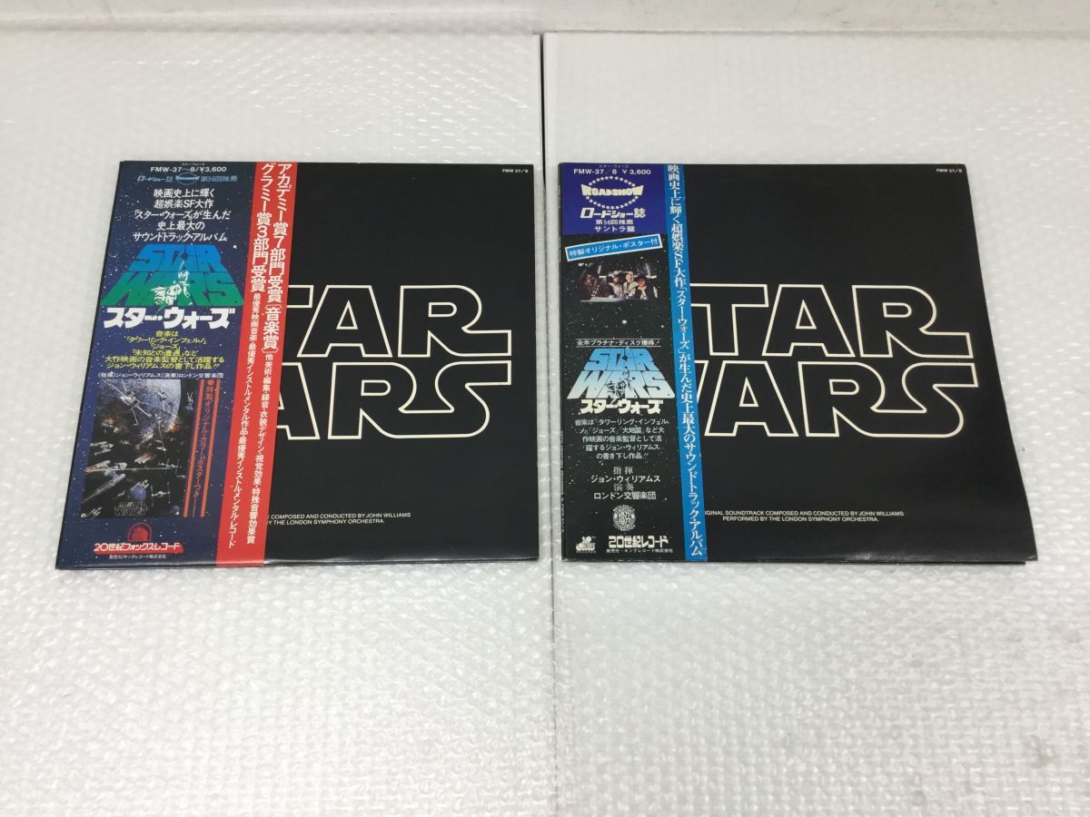 Yahoo!オークション -「スターウォーズ サントラ lp」の落札相場 Yahoo!オークション -「スターウォーズ サントラ lp」の落札相場