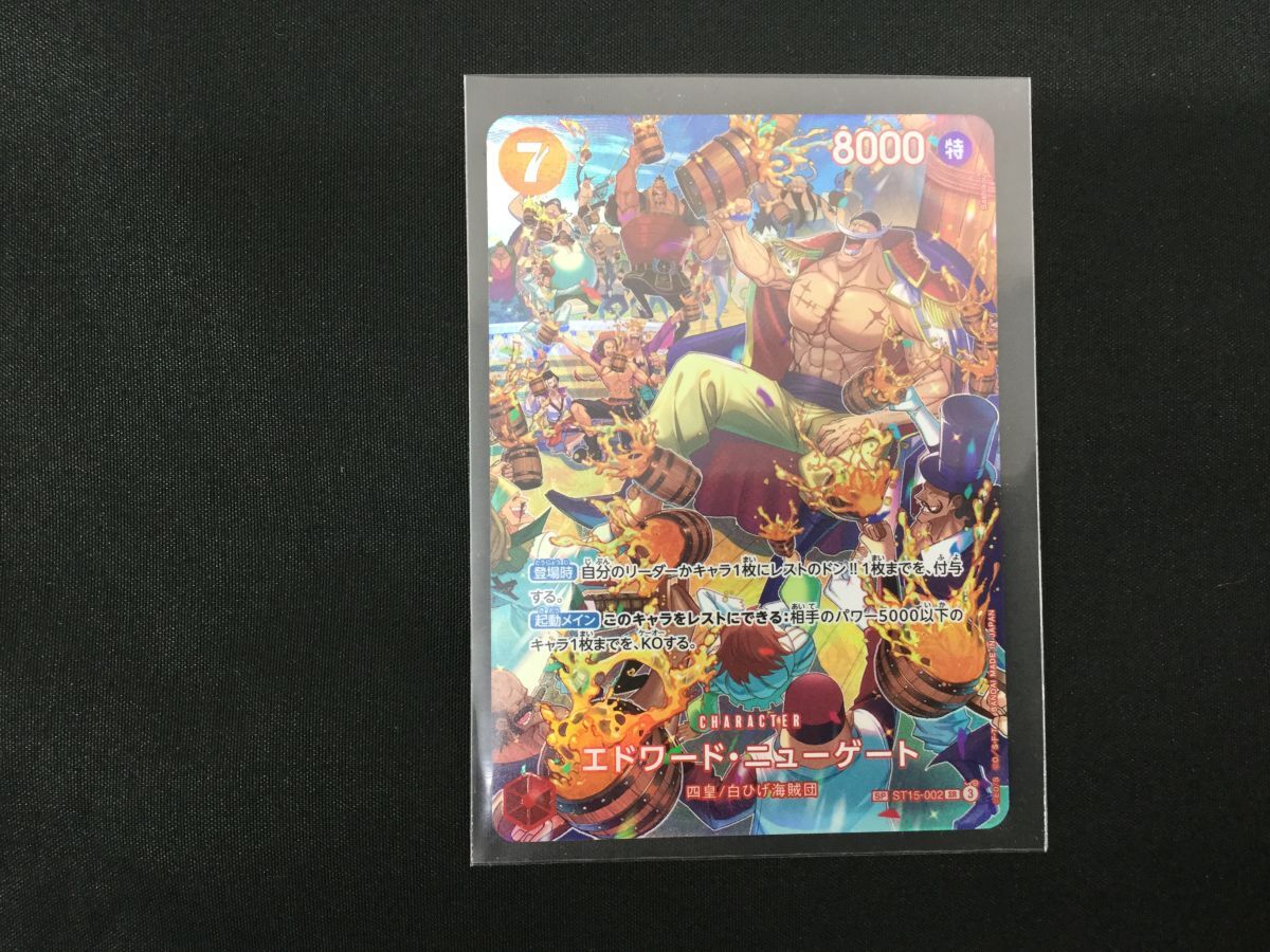 Yahoo!オークション -「ワンピースカードゲーム 白ひげ」の落札 Yahoo!オークション -「ワンピースカードゲーム 白ひげ」の落札