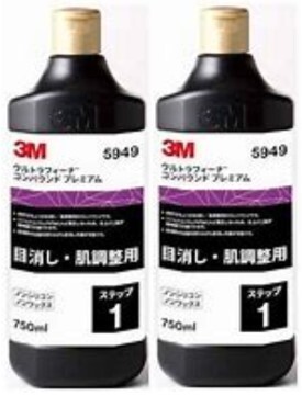 3M ウルトラフィーナ コンパウンド プレミアム 5949 750ml 2本 宅急便コンパクト用