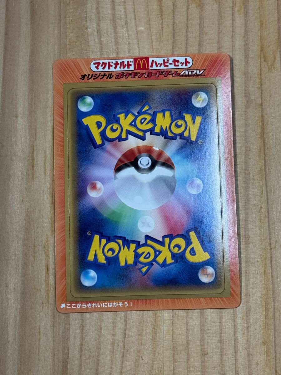 Yahoo!オークション -「ハッピーセット ポケモン カード Yahoo!オークション -「ハッピーセット ポケモン カード