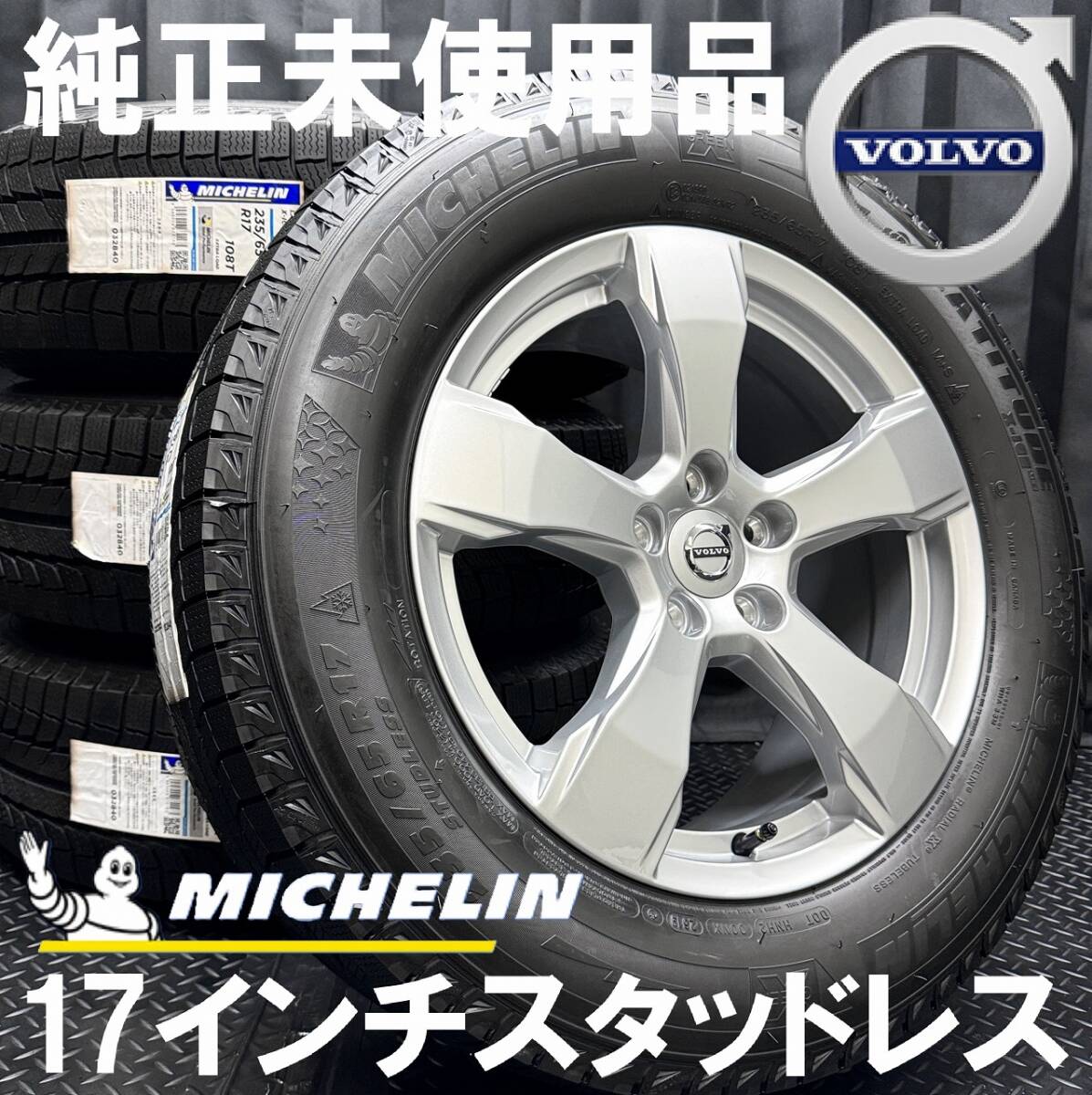 Yahoo!オークション -「235 65 17 4本」(スタッドレスタイヤ) (5 Yahoo!オークション -「235 65 17 4本」(スタッドレスタイヤ) (5