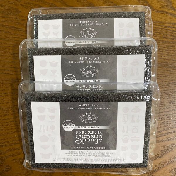 サンサンスポンジ ノーマルタイプ ブラック×3個
